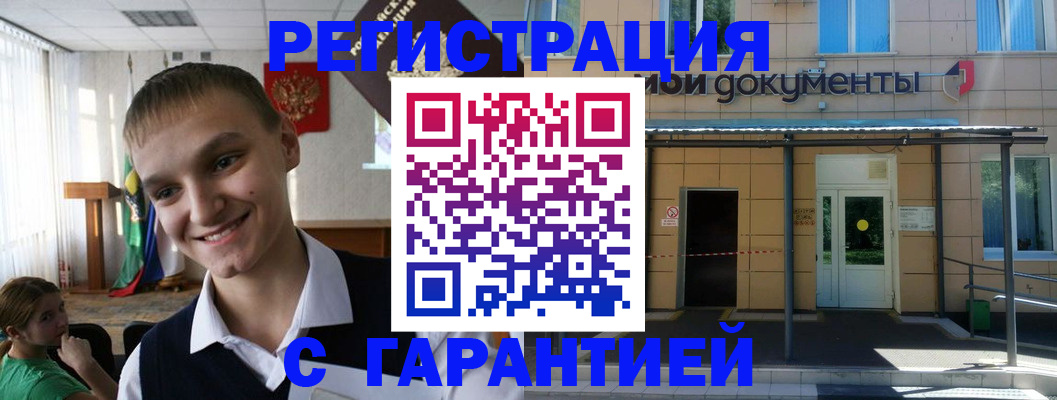 временная регистрация в квартире в Балахне