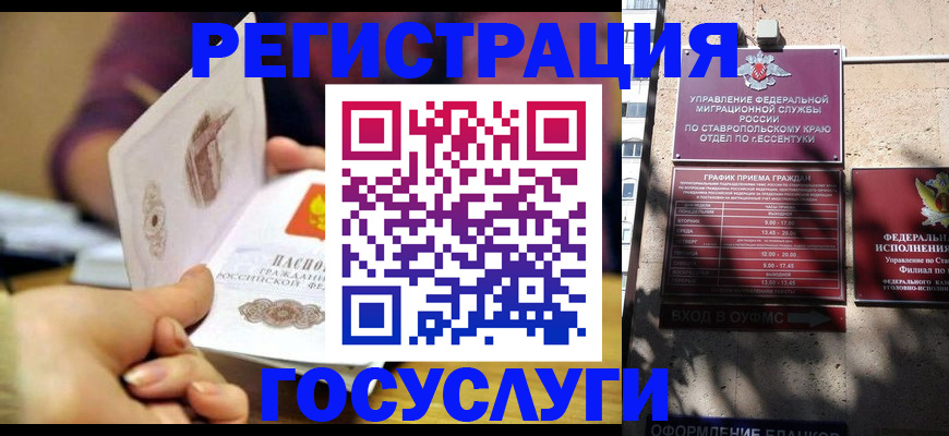 временная регистрация купить в Балахне