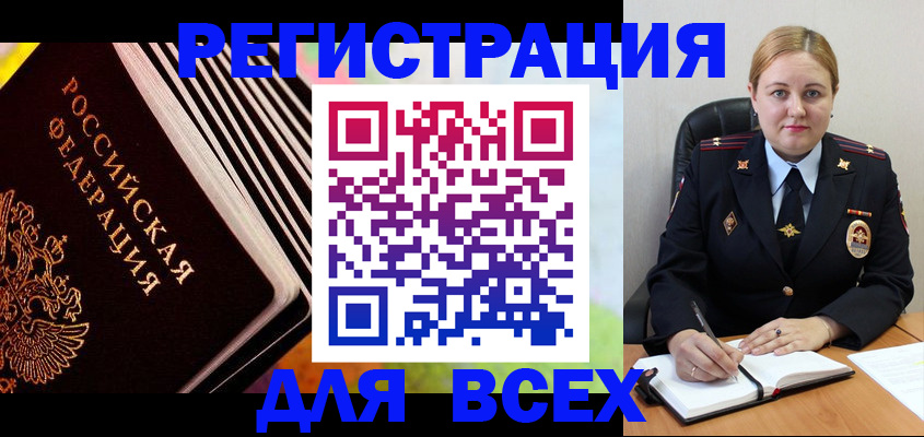 регистрация для дет. сада в Балахне